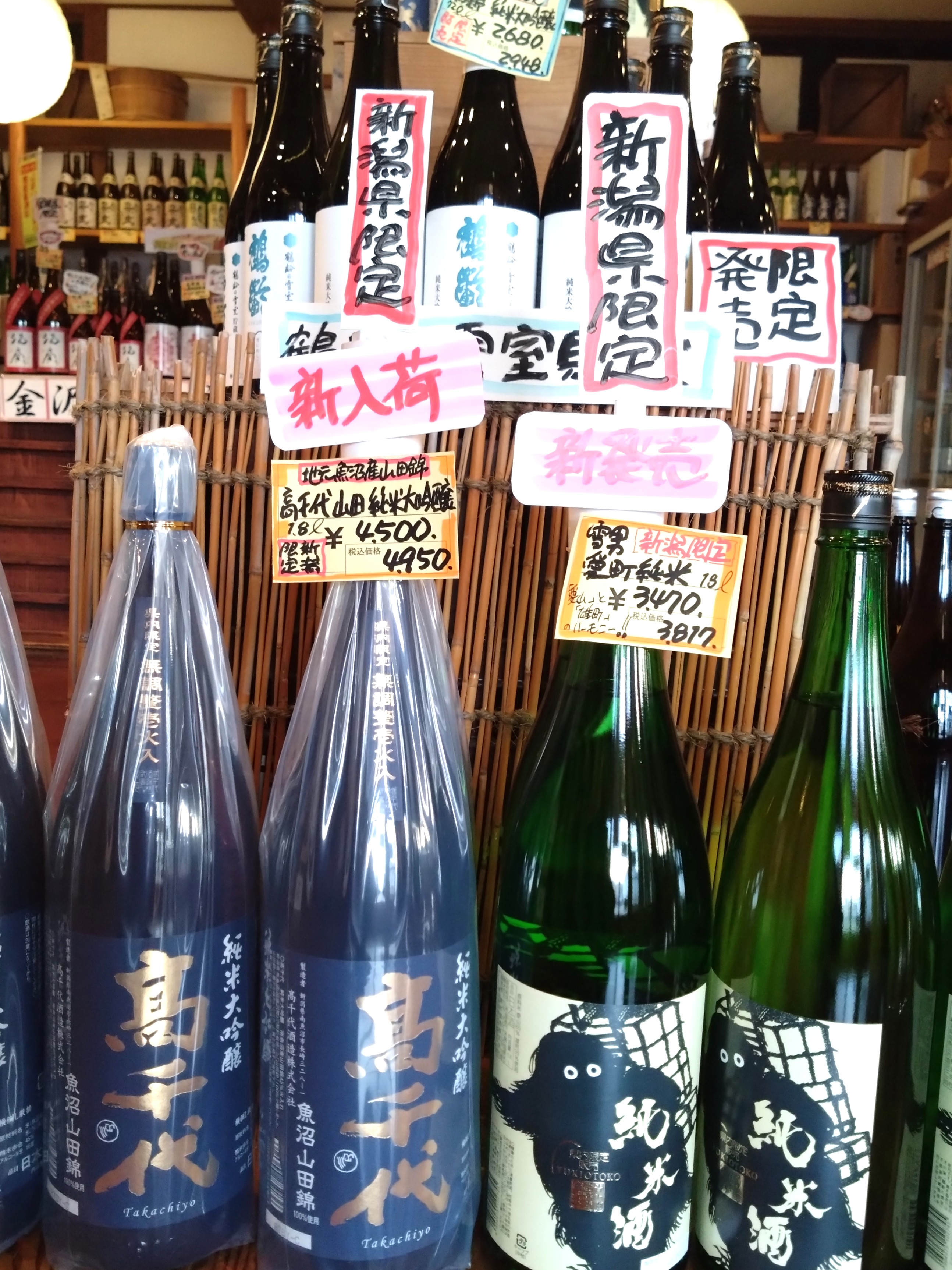 新潟限定🤩鶴齢 雪男 愛山💛雄町 – 雪国酒舗 金澤屋酒店