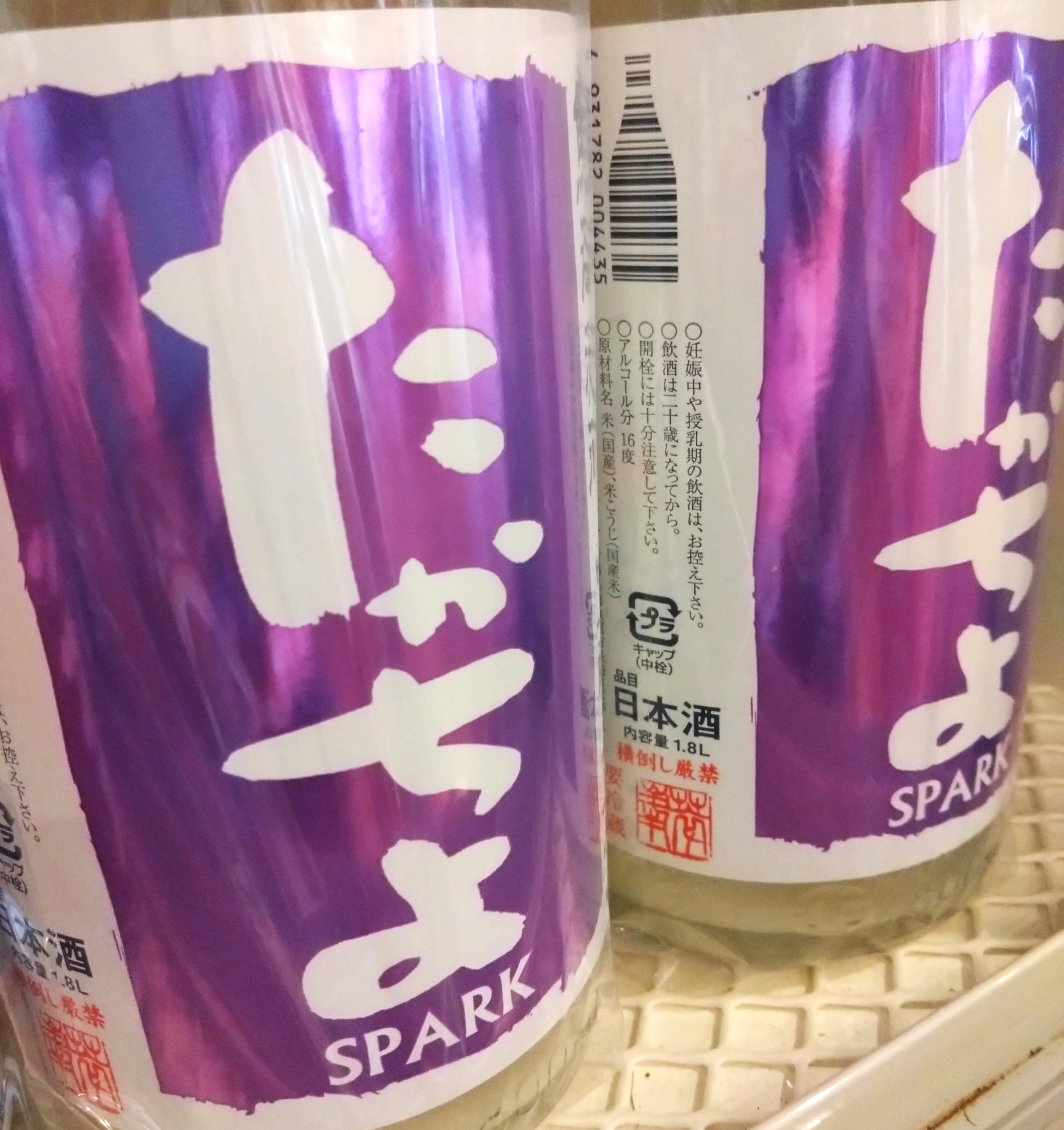 たかちよ🍇グレープ – 雪国酒舗 金澤屋酒店
